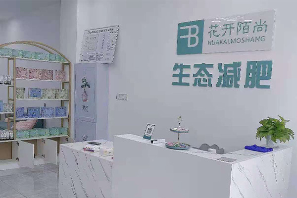 怎样能让花开陌尚减肥店退钱 减肥是怎样减肥的